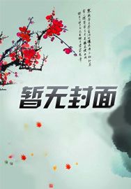林枫萧雅菲